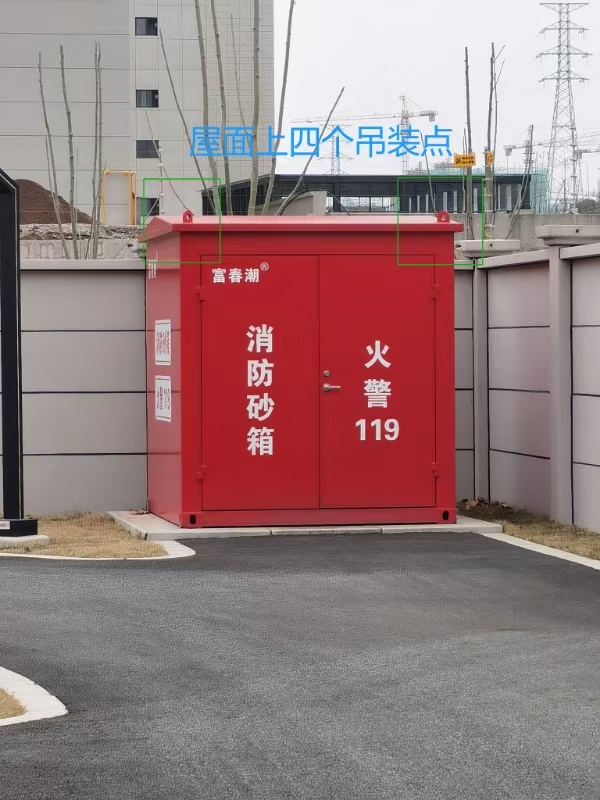 消防箱