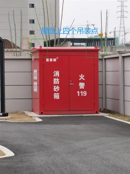 消防箱
